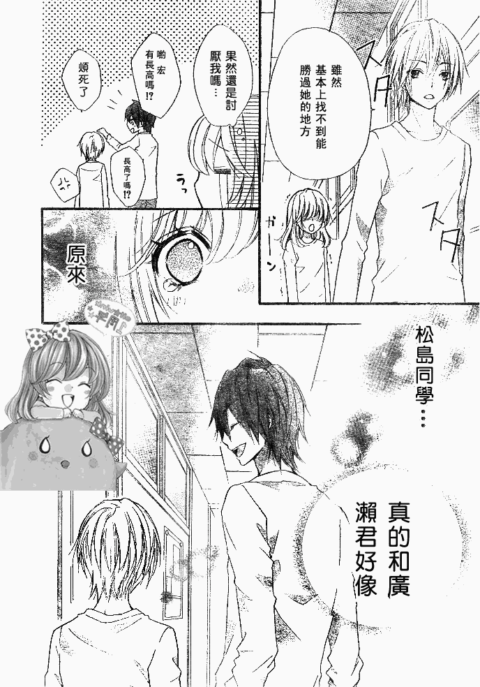 《雏之恋》漫画 11集