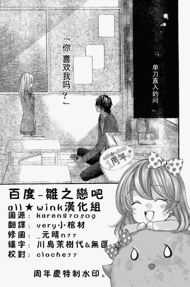 《雏之恋》漫画 08集