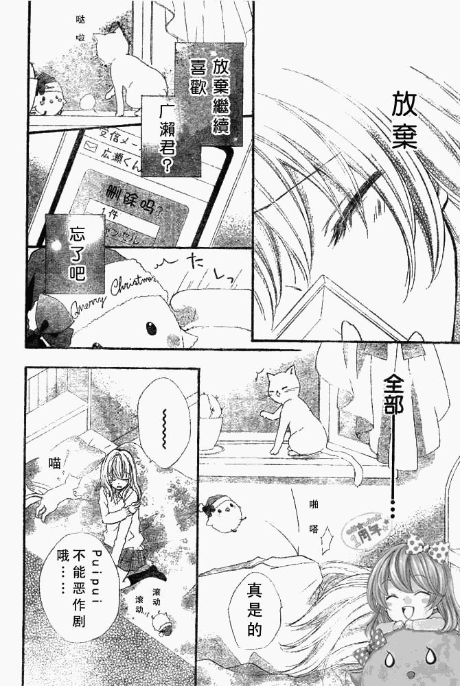 《雏之恋》漫画 08集