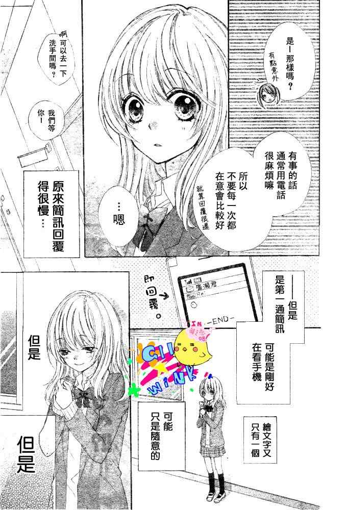 《雏之恋》漫画 04集