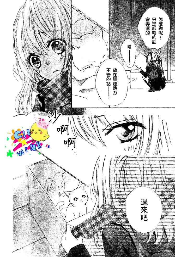 《雏之恋》漫画 04集