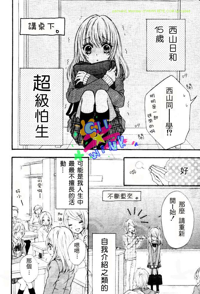 《雏之恋》漫画 01集