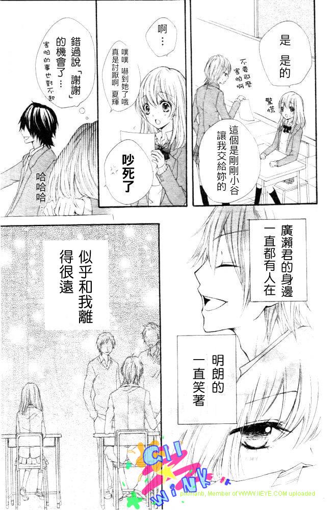 《雏之恋》漫画 01集