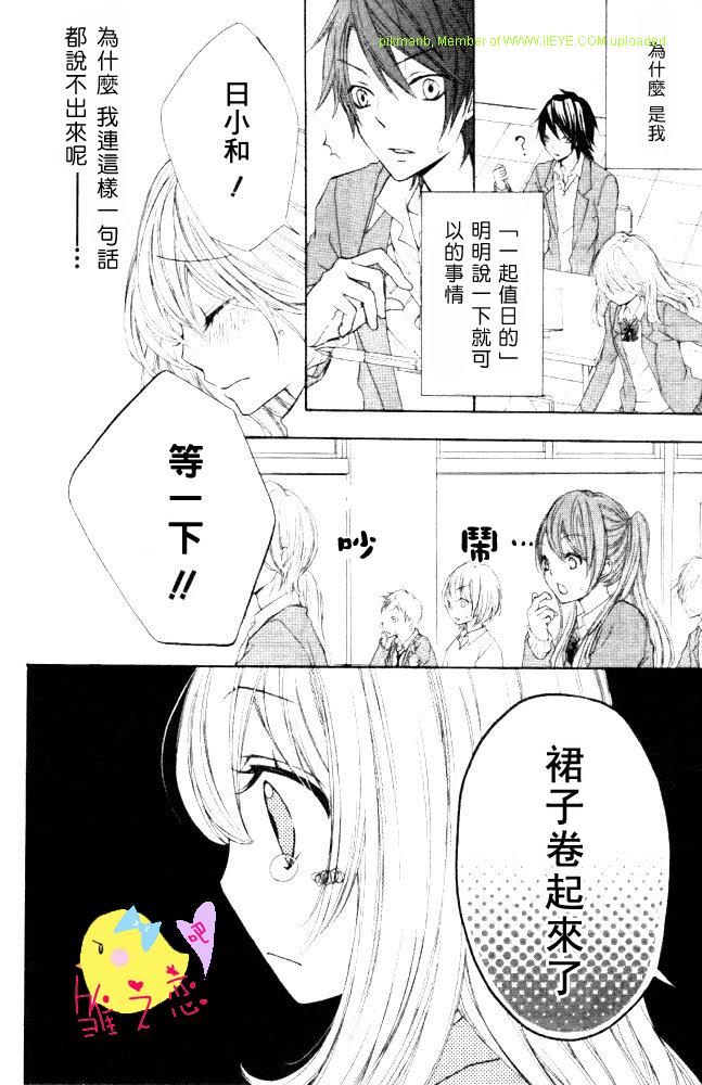 《雏之恋》漫画 01集