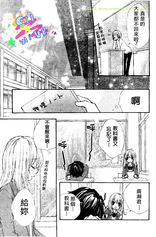 《雏之恋》漫画 01集