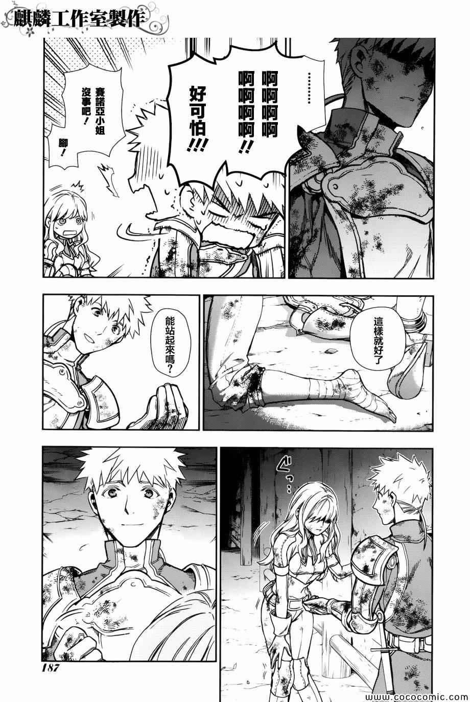 《雷恩Rain》漫画 042集