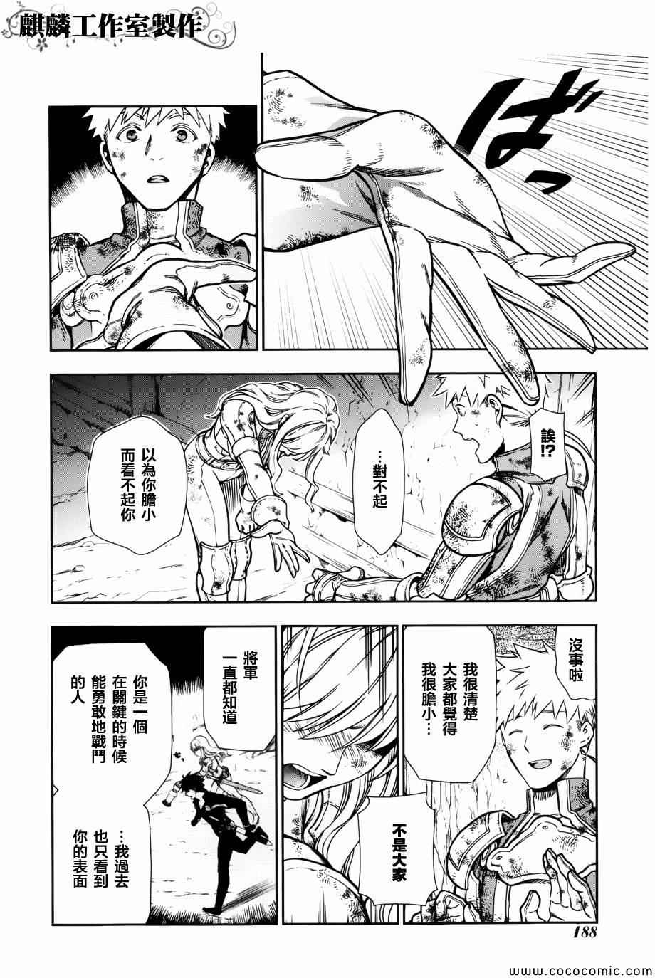 《雷恩Rain》漫画 042集