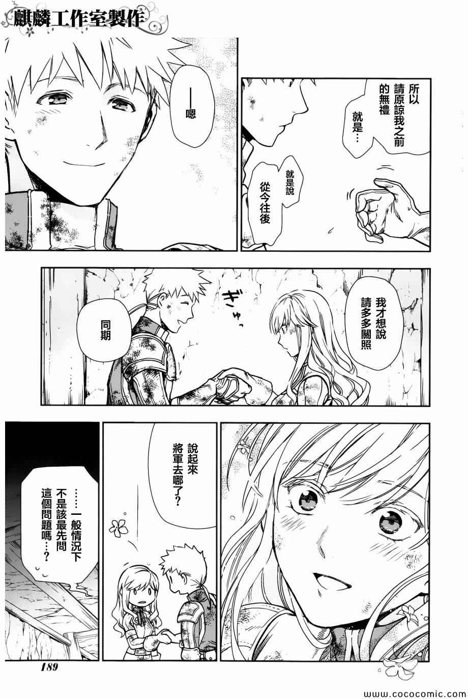 《雷恩Rain》漫画 042集