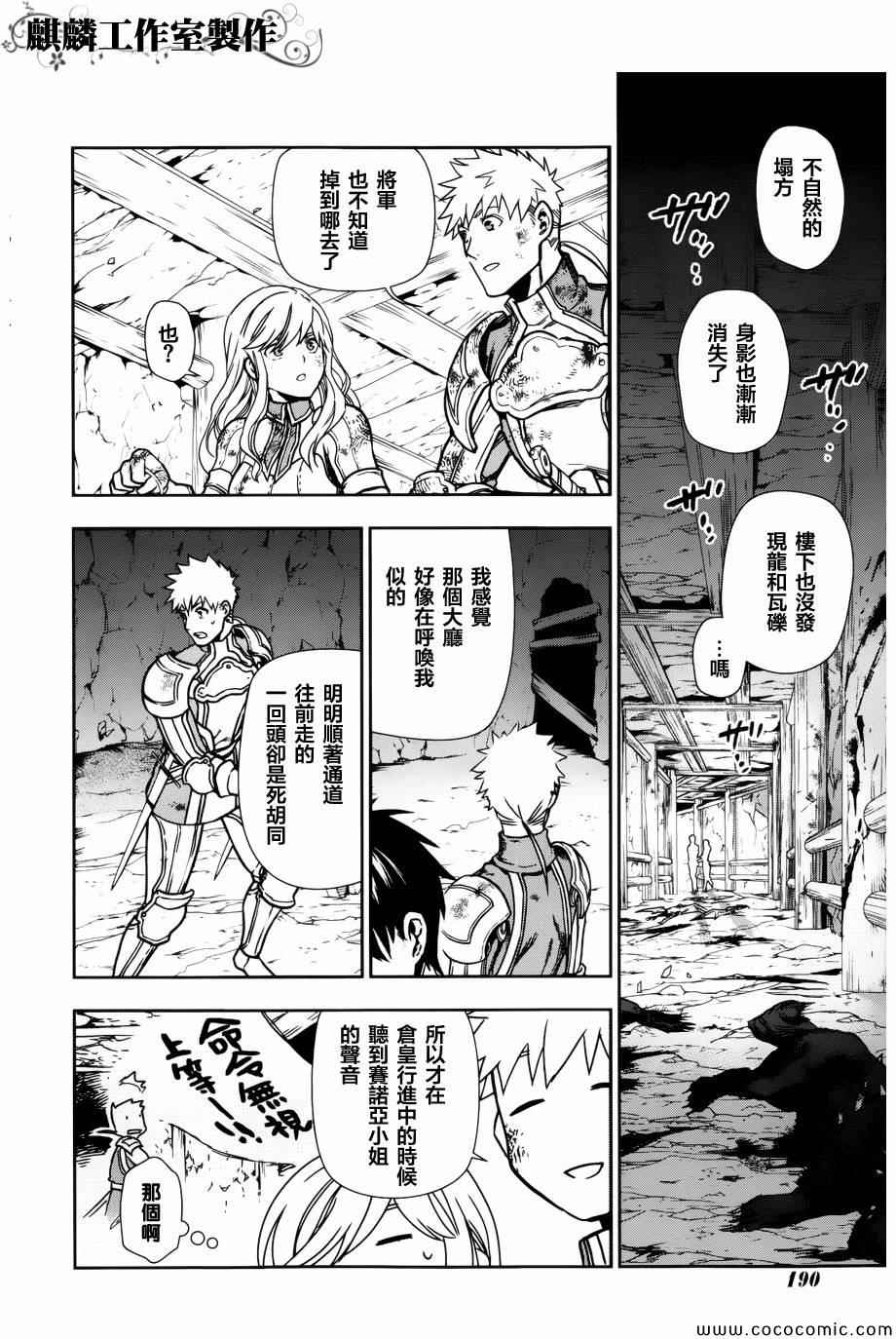 《雷恩Rain》漫画 042集