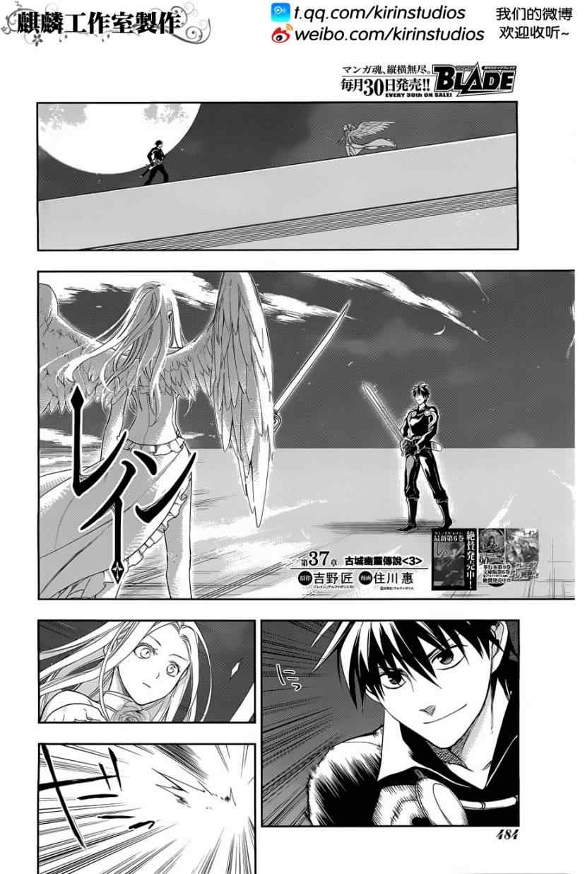 《雷恩Rain》漫画 037集