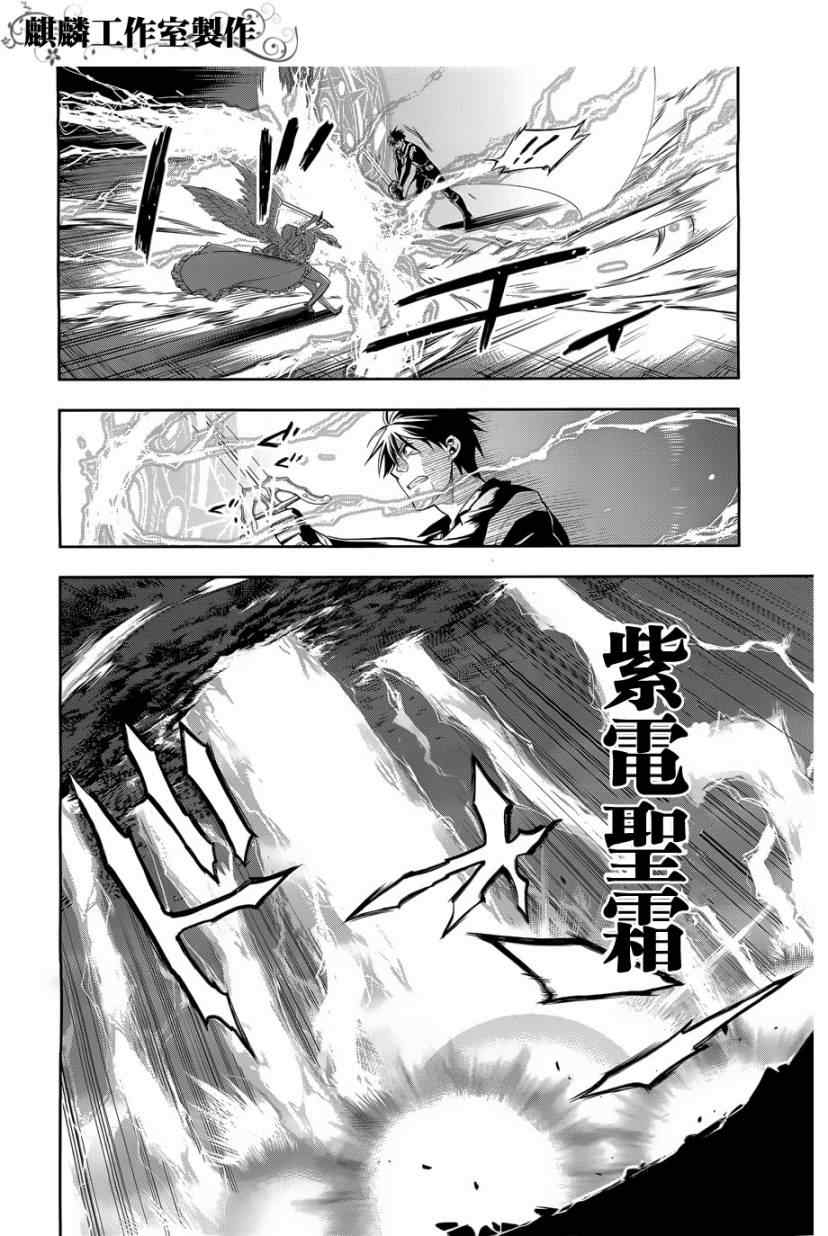 《雷恩Rain》漫画 037集