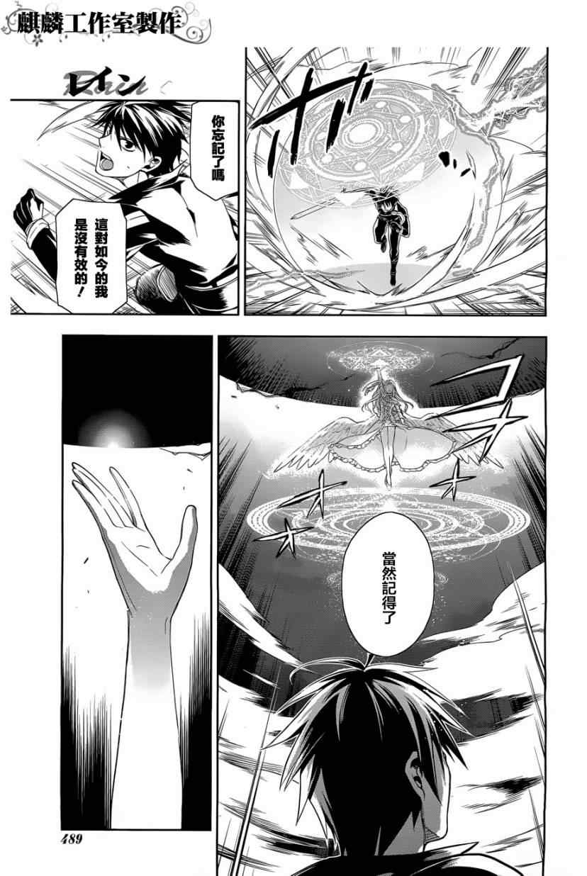 《雷恩Rain》漫画 037集