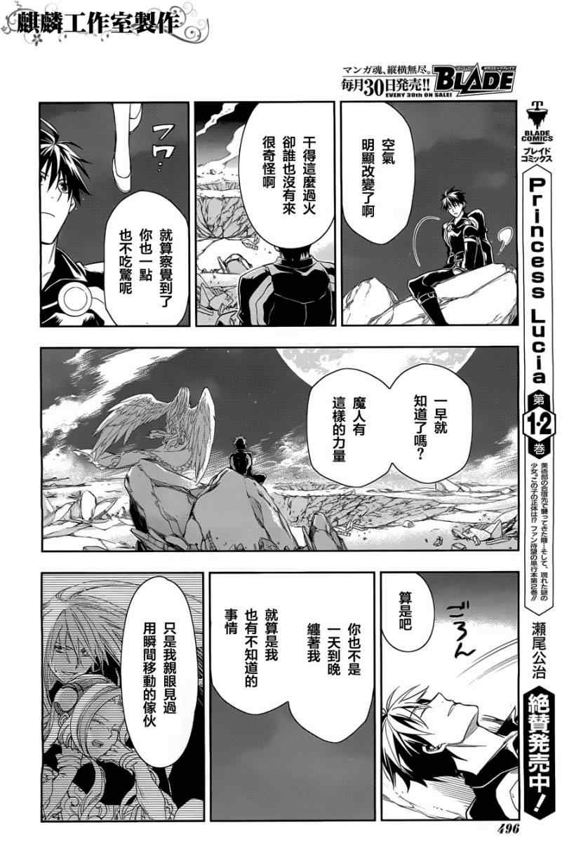 《雷恩Rain》漫画 037集