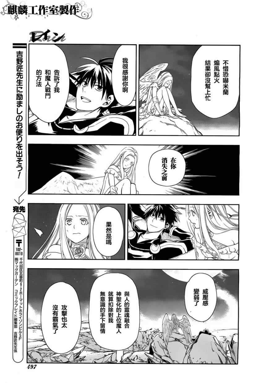 《雷恩Rain》漫画 037集