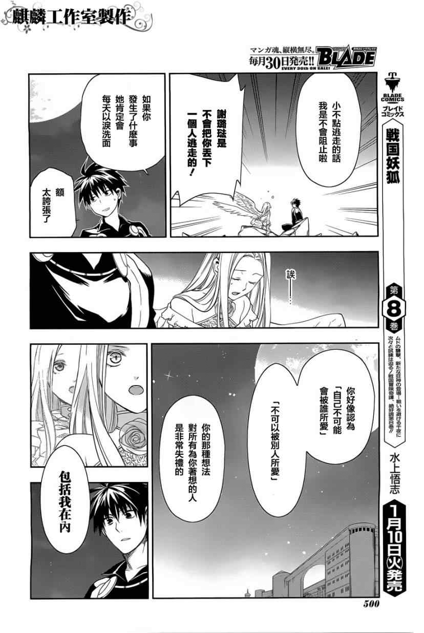 《雷恩Rain》漫画 037集