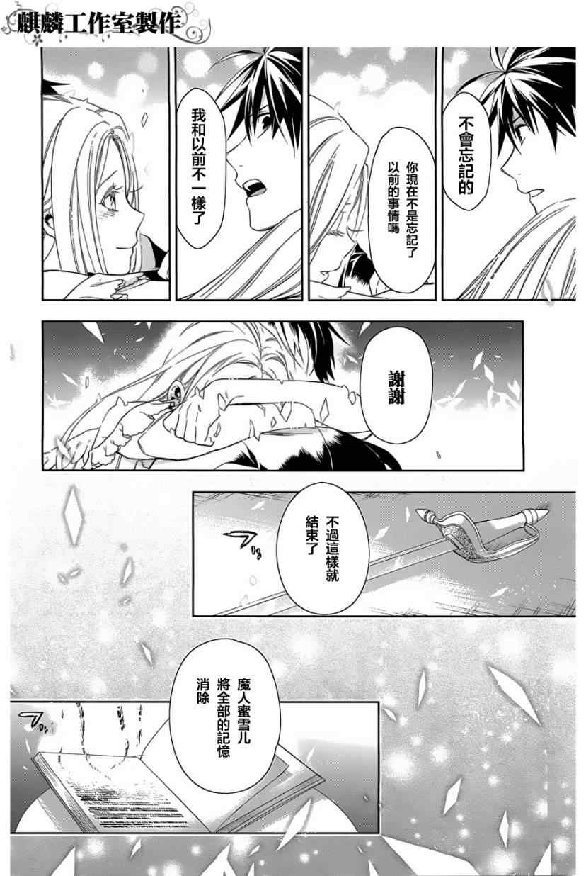 《雷恩Rain》漫画 037集