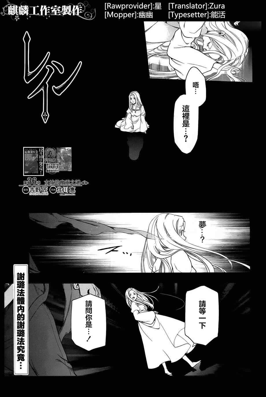 《雷恩Rain》漫画 036集