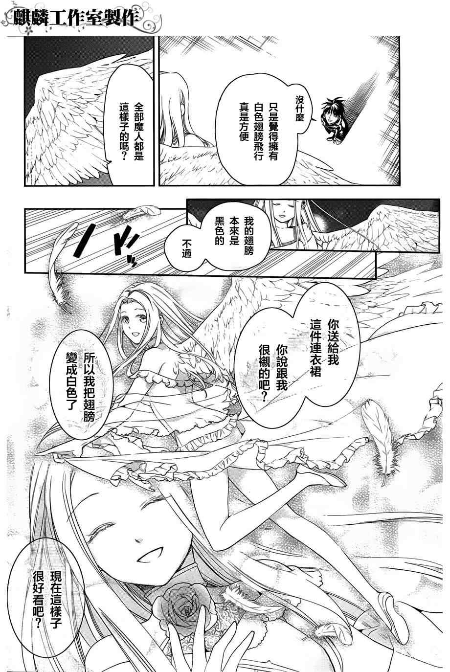 《雷恩Rain》漫画 036集