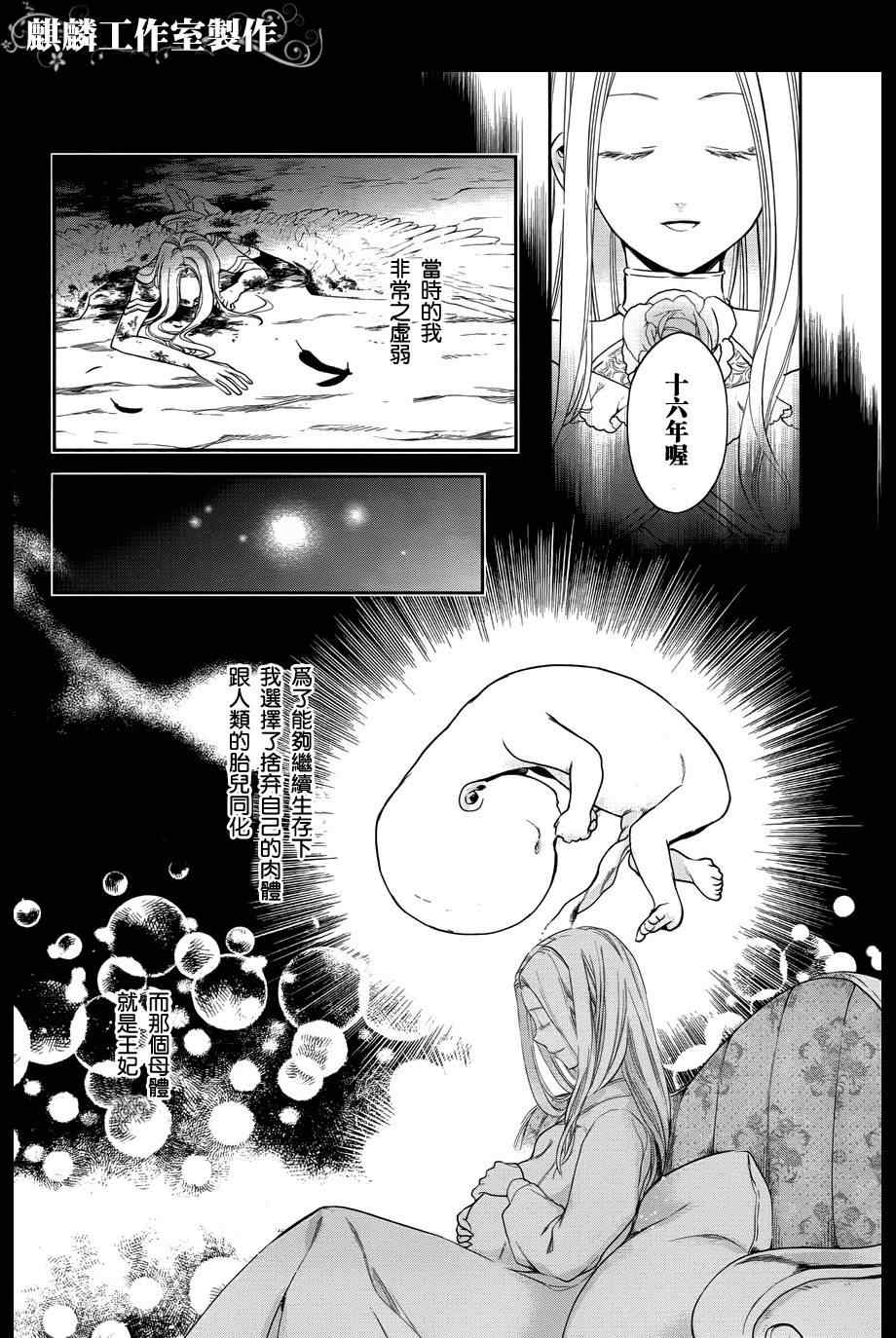 《雷恩Rain》漫画 036集