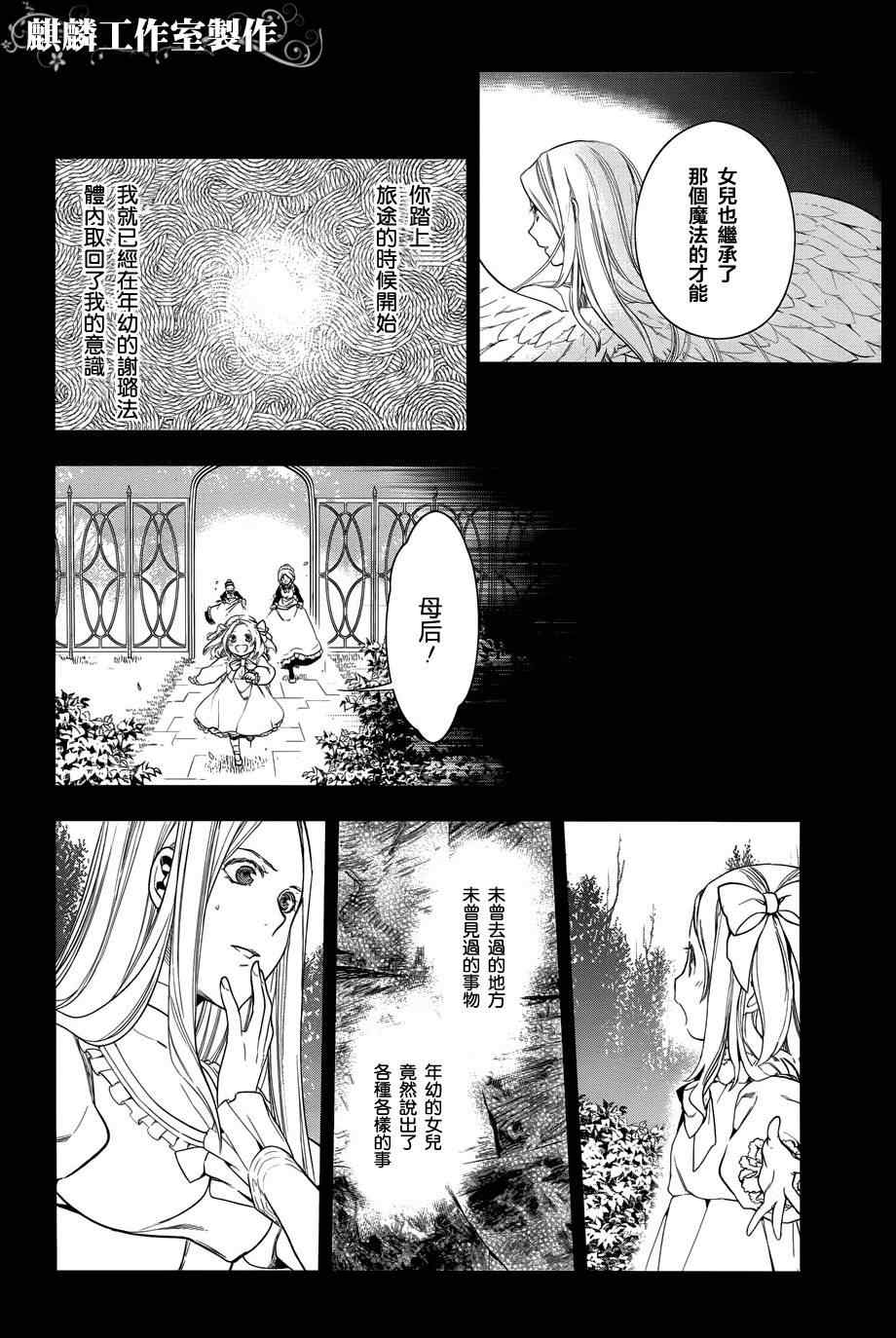 《雷恩Rain》漫画 036集