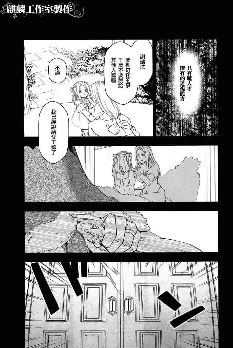 《雷恩Rain》漫画 036集