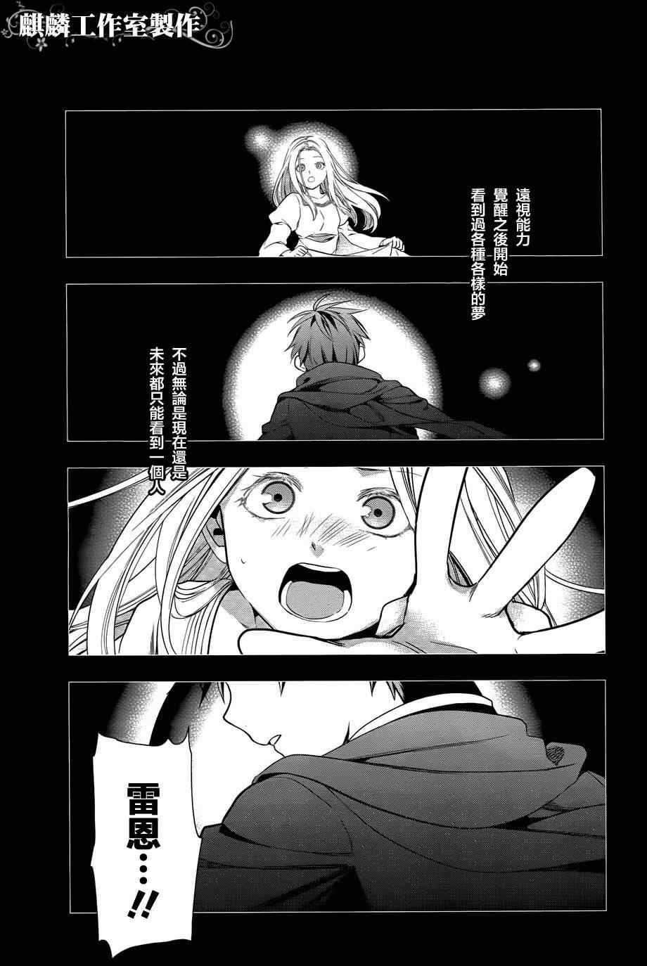 《雷恩Rain》漫画 036集