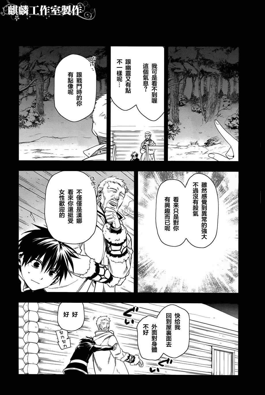 《雷恩Rain》漫画 036集