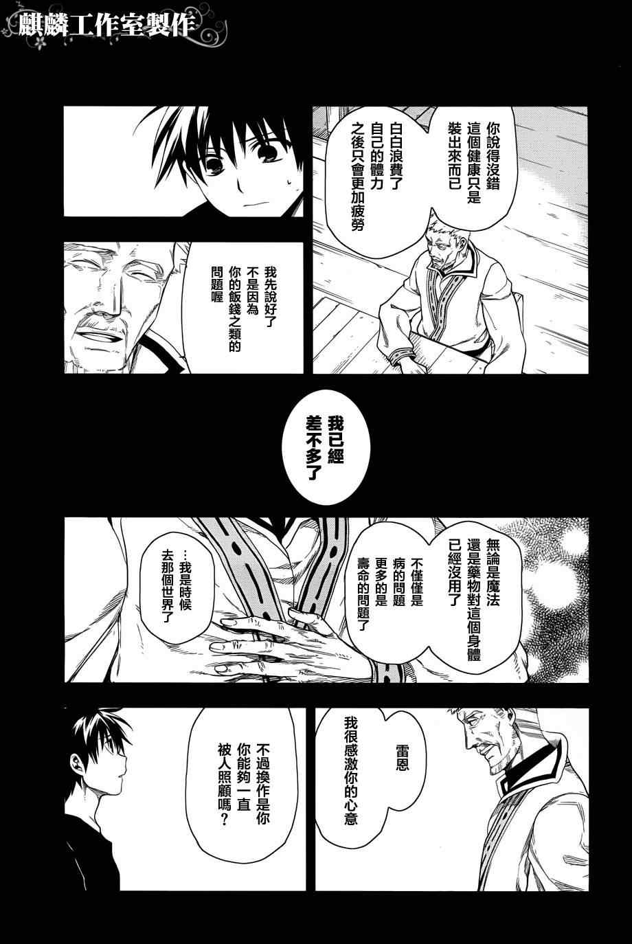 《雷恩Rain》漫画 036集