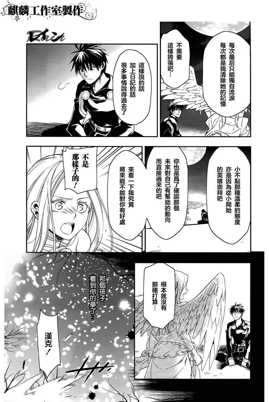 《雷恩Rain》漫画 036集