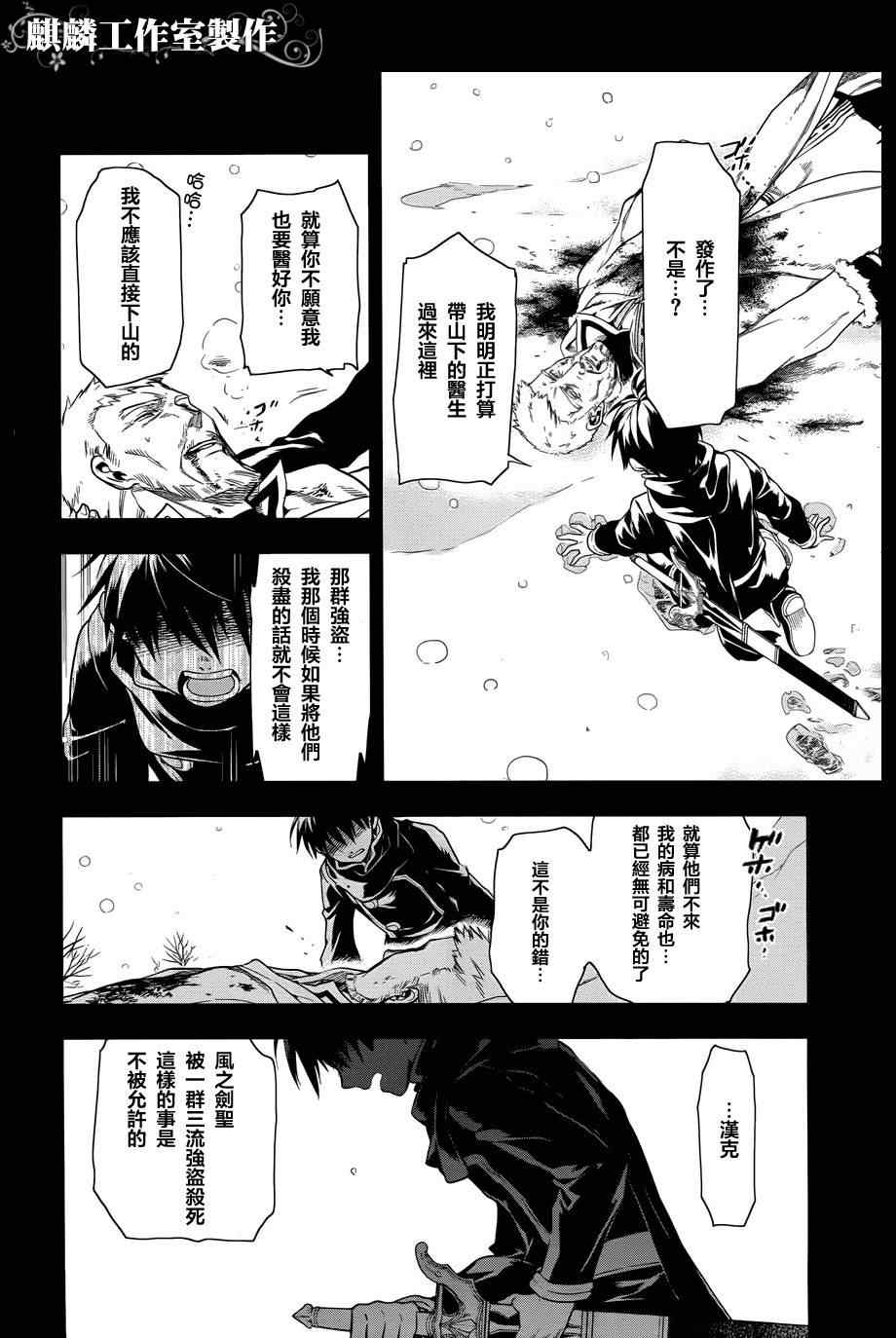 《雷恩Rain》漫画 036集