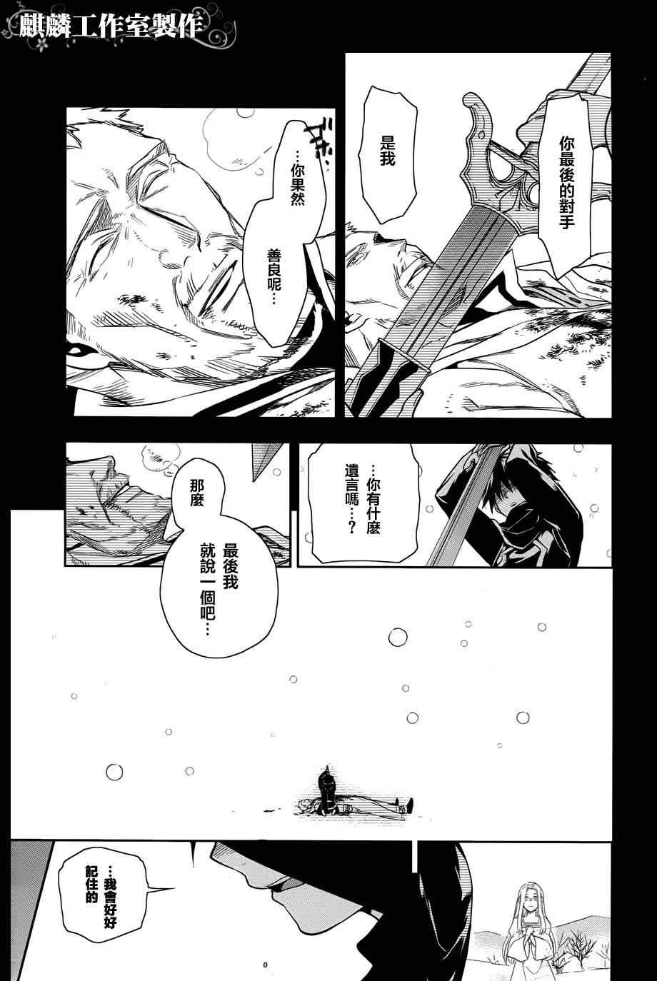 《雷恩Rain》漫画 036集