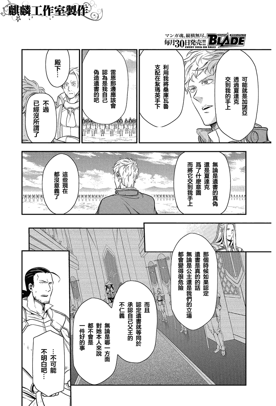 《雷恩Rain》漫画 034集