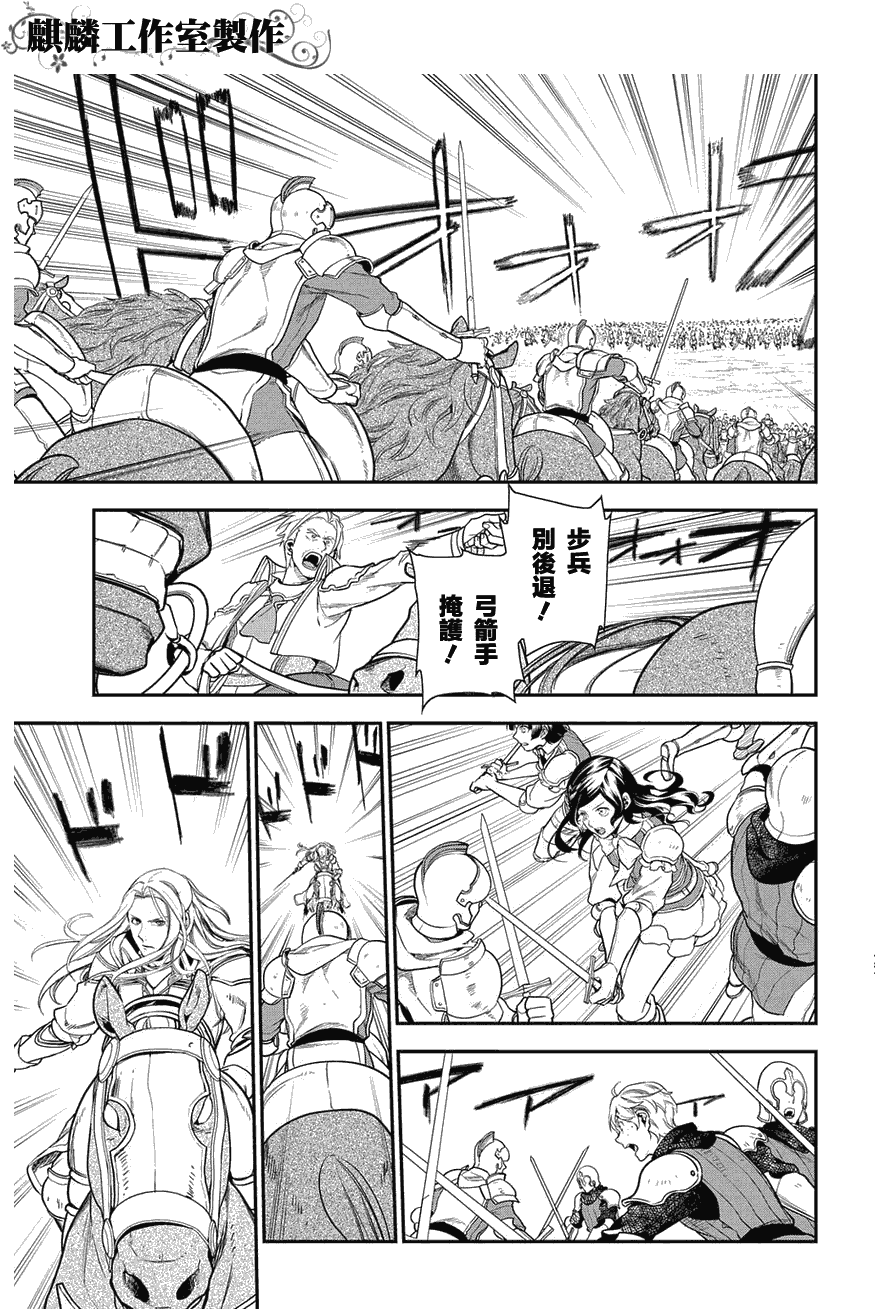 《雷恩Rain》漫画 034集