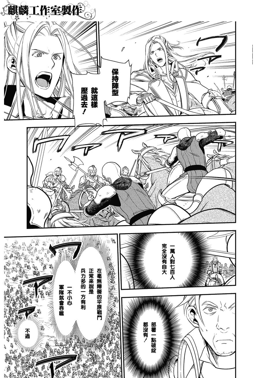 《雷恩Rain》漫画 034集