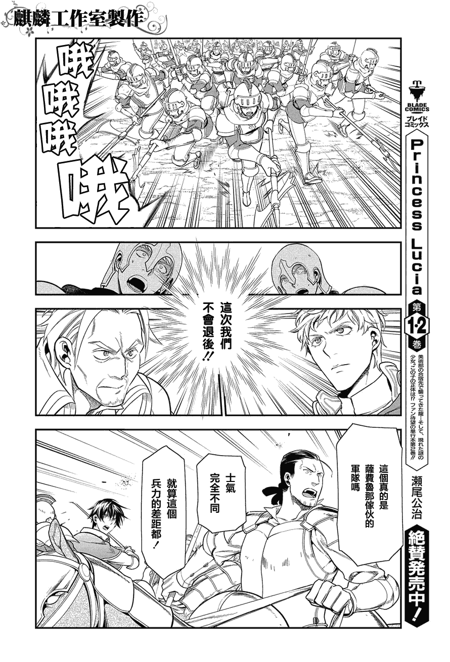 《雷恩Rain》漫画 034集