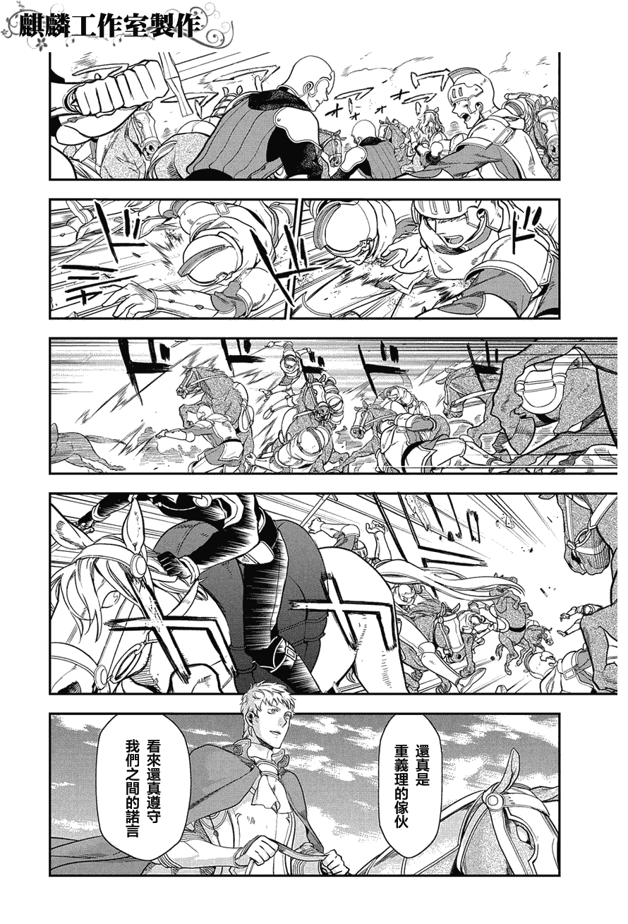 《雷恩Rain》漫画 034集