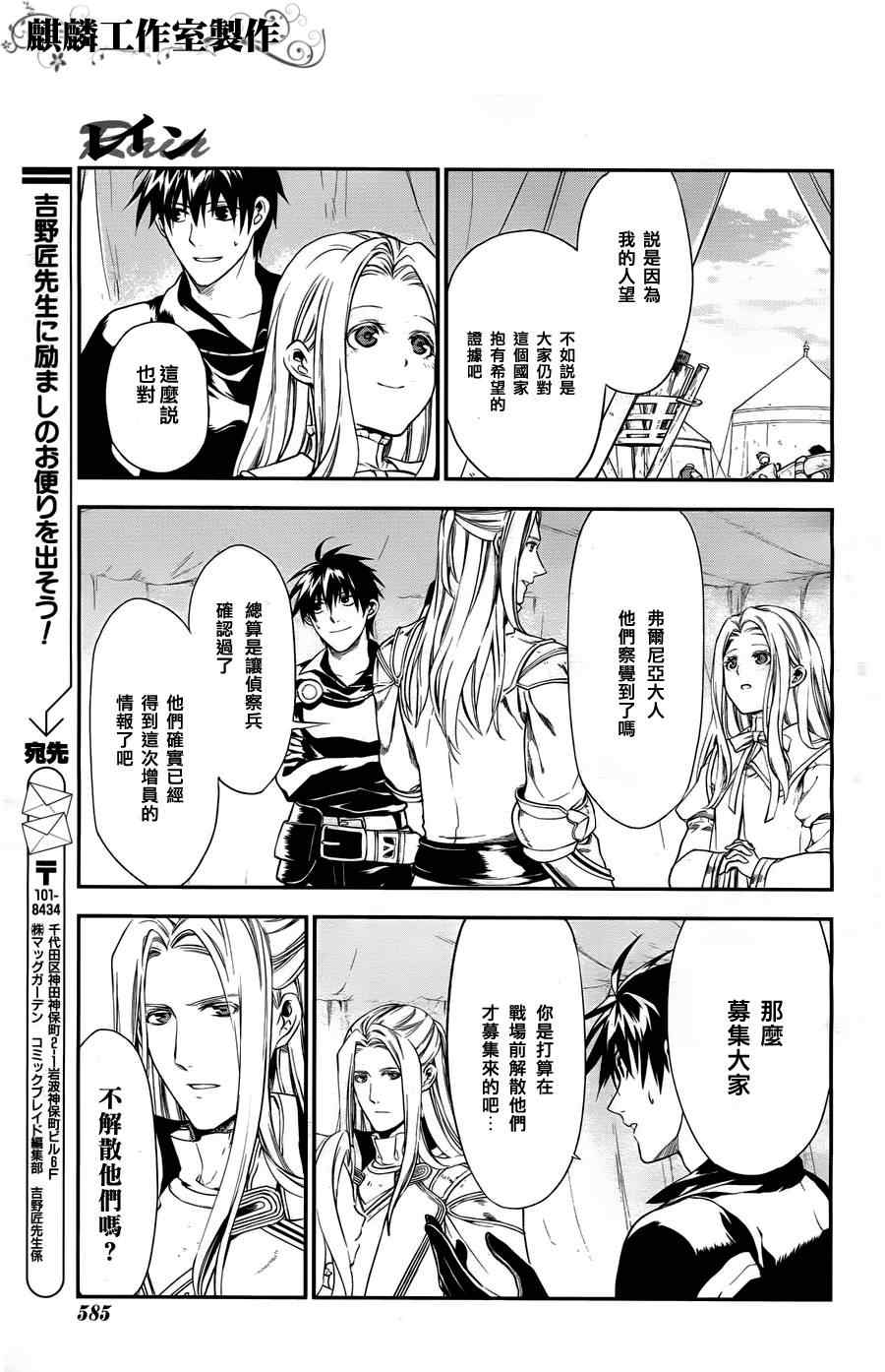 《雷恩Rain》漫画 029集