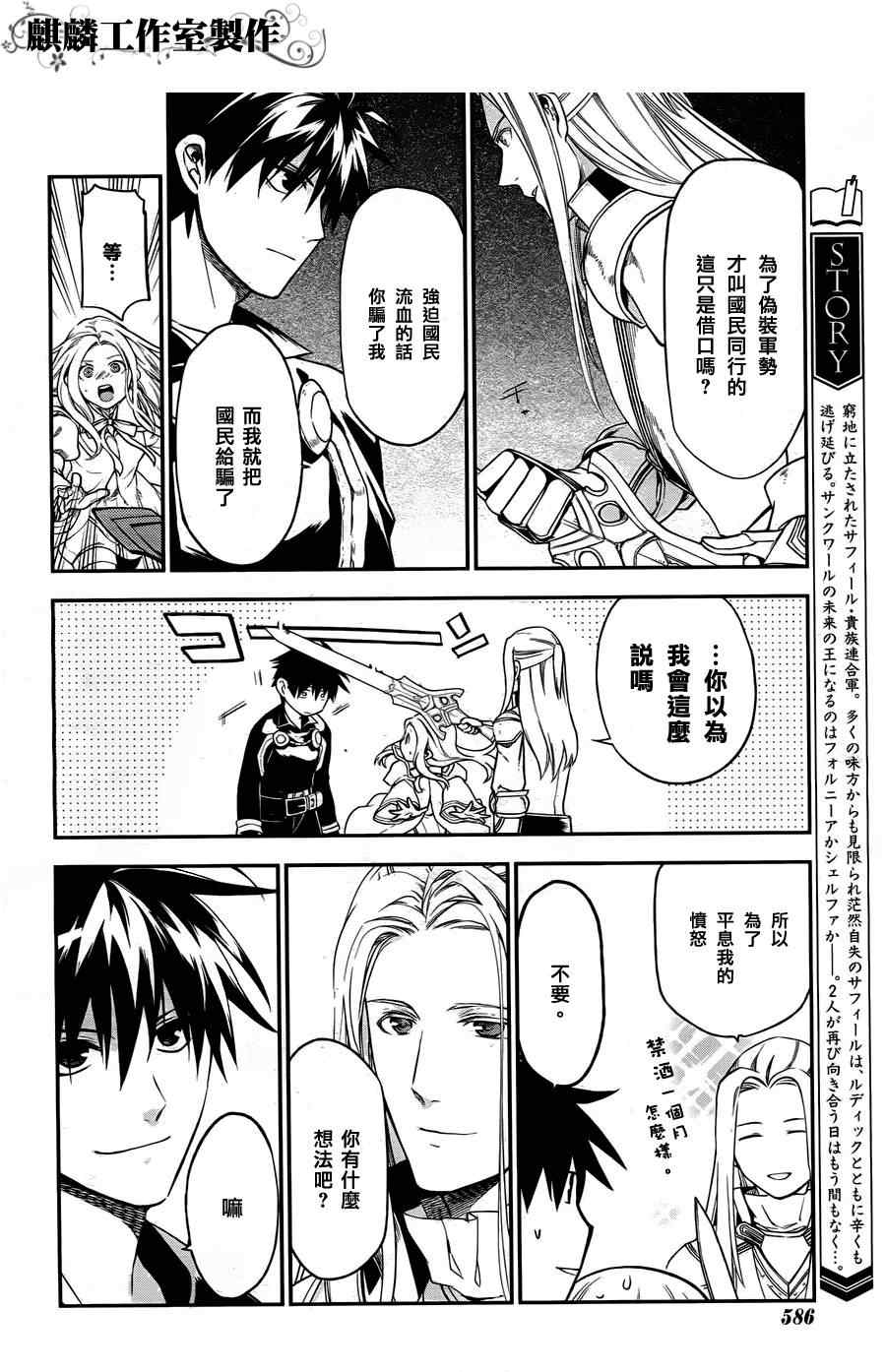 《雷恩Rain》漫画 029集