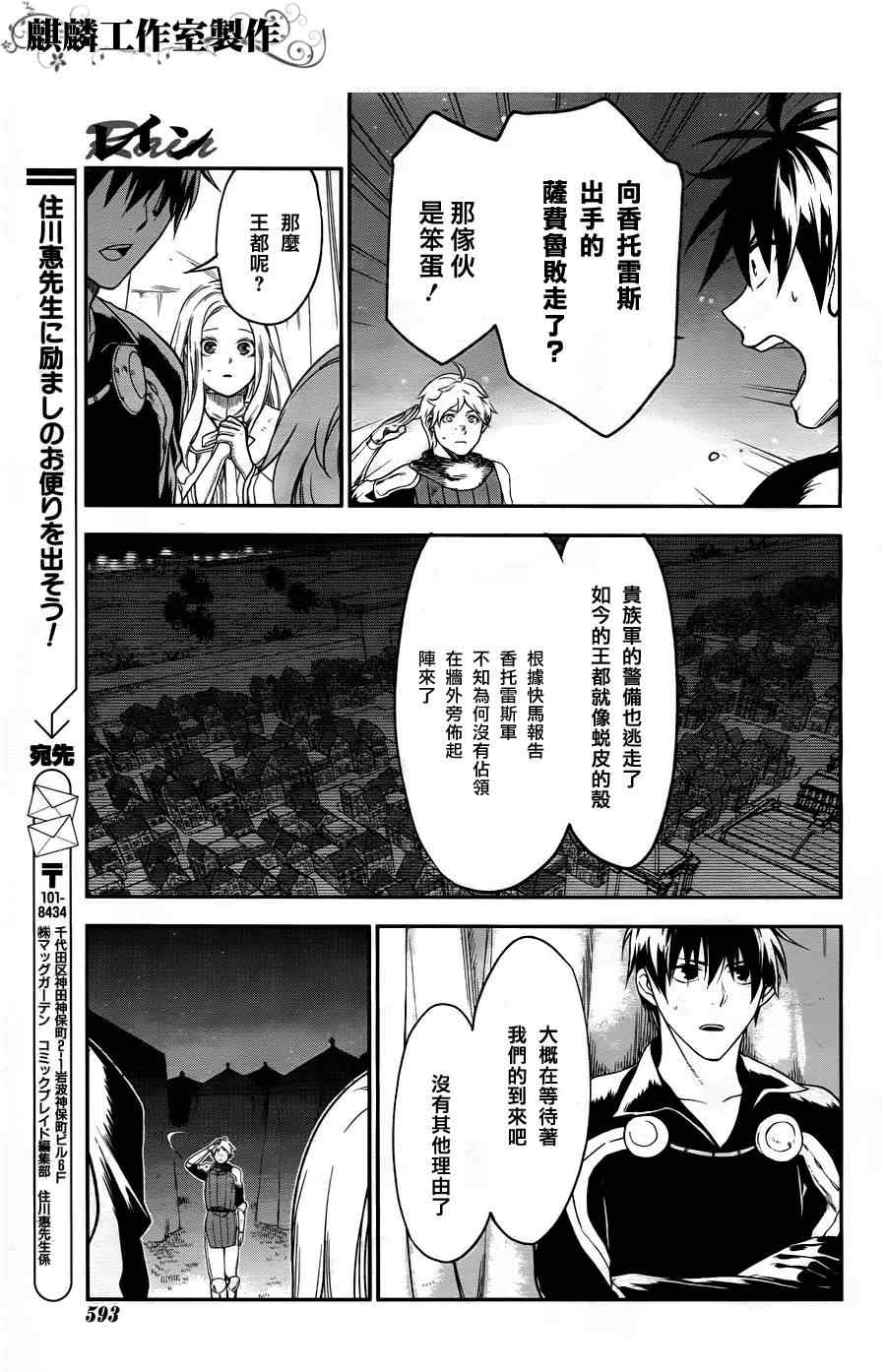 《雷恩Rain》漫画 029集