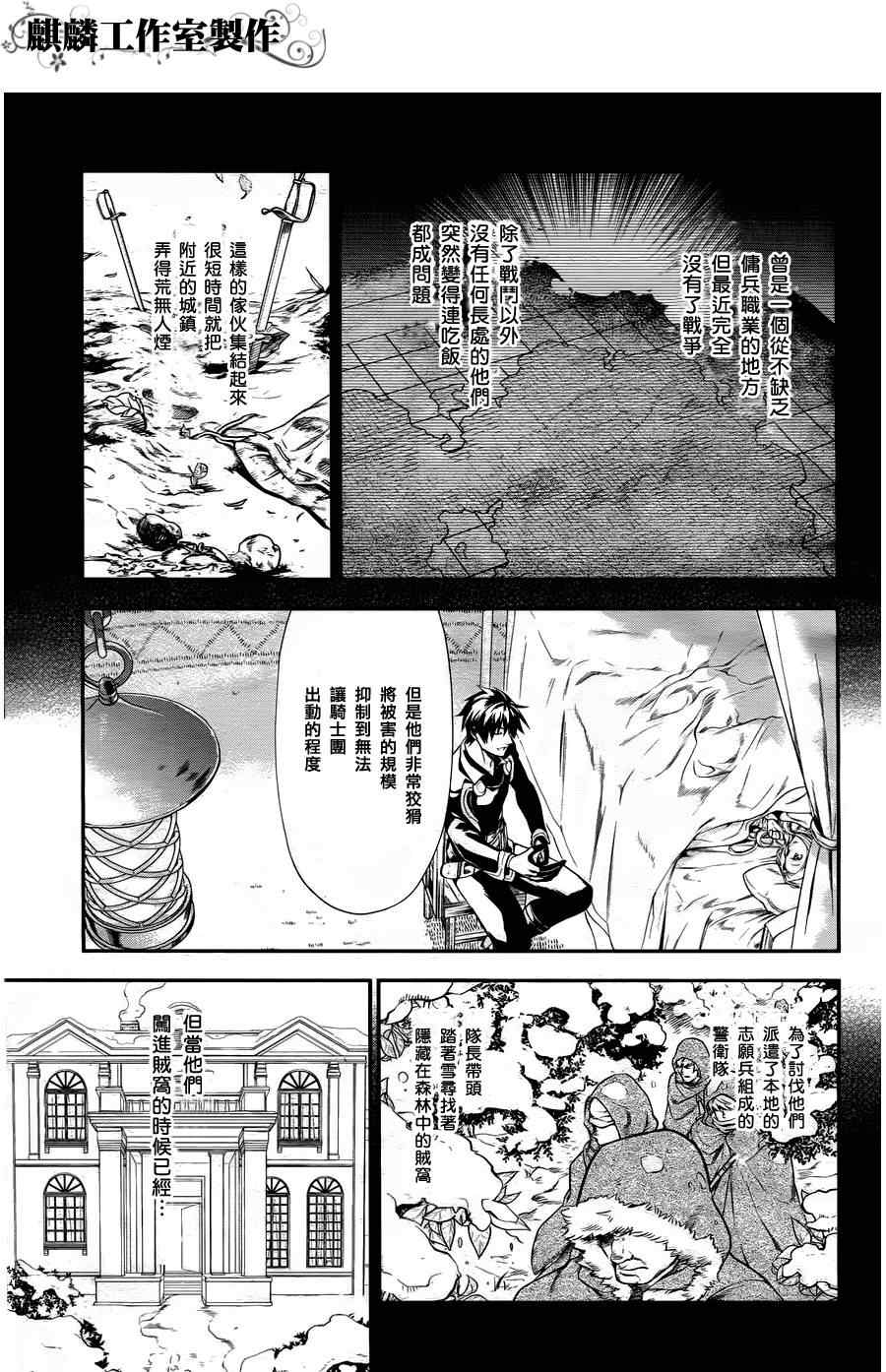 《雷恩Rain》漫画 029集