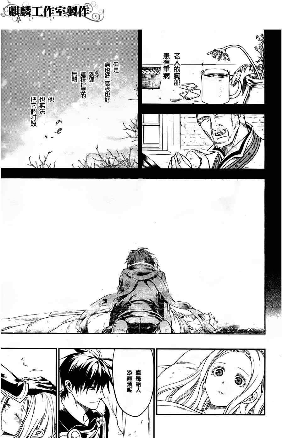 《雷恩Rain》漫画 029集