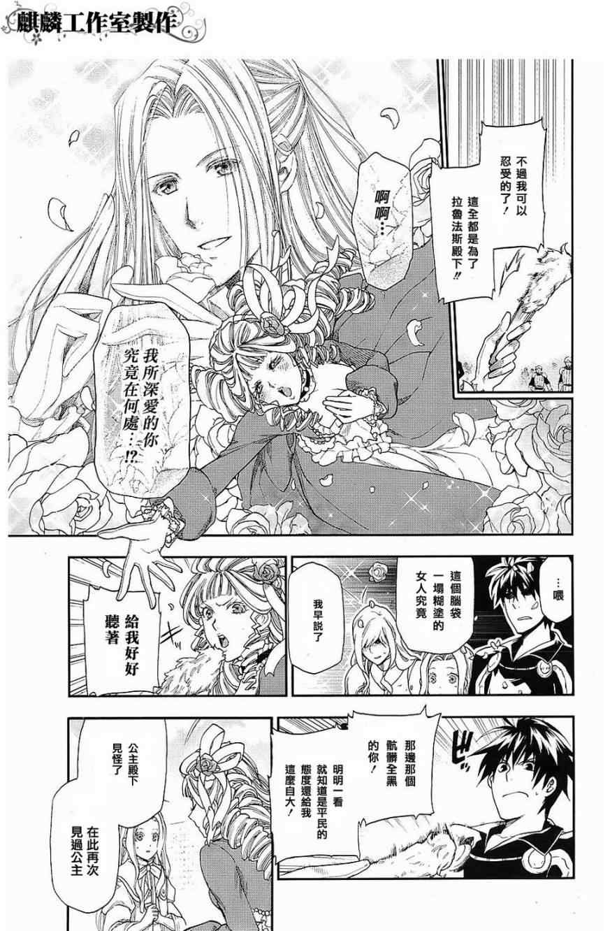 《雷恩Rain》漫画 019集