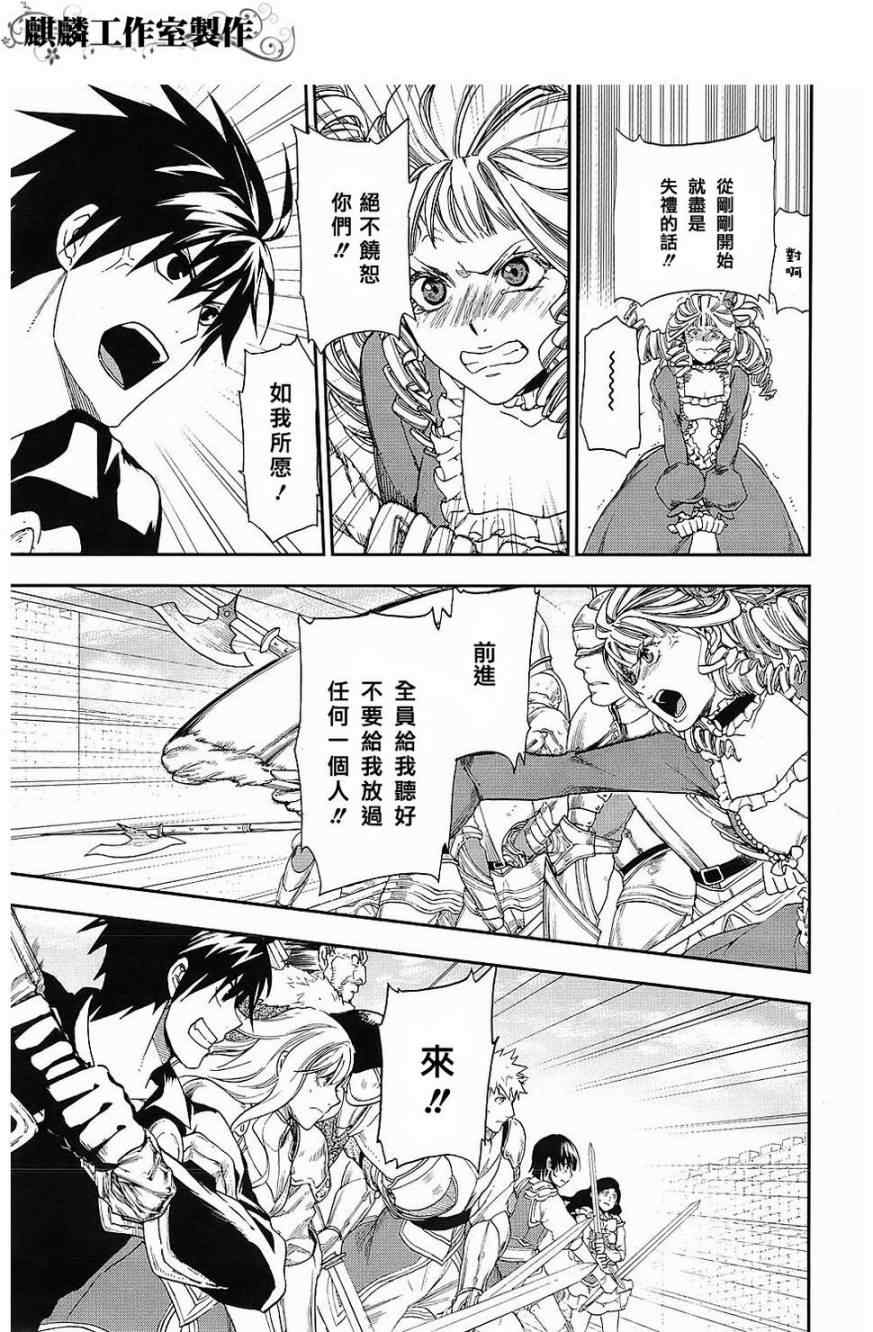 《雷恩Rain》漫画 019集