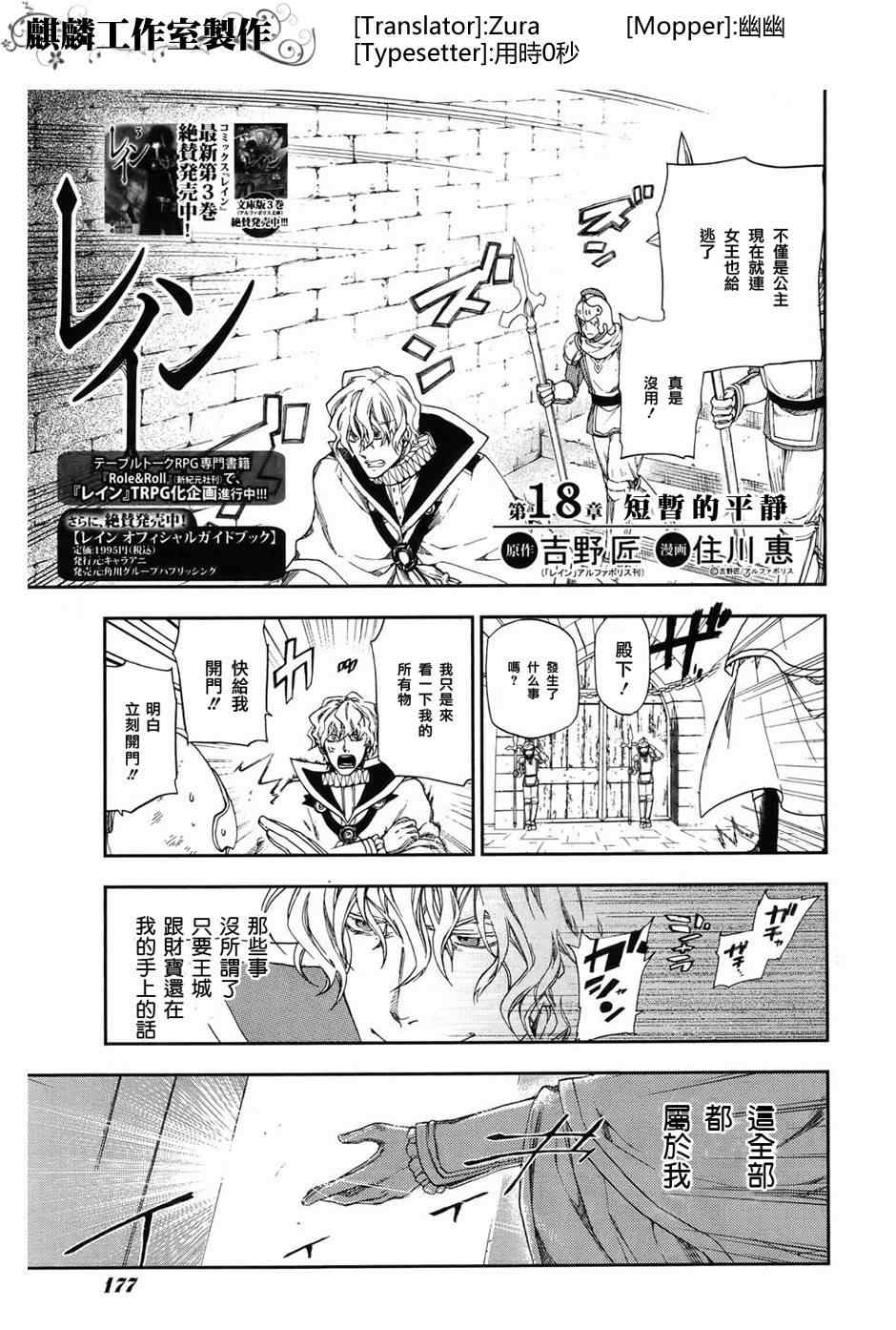 《雷恩Rain》漫画 018集