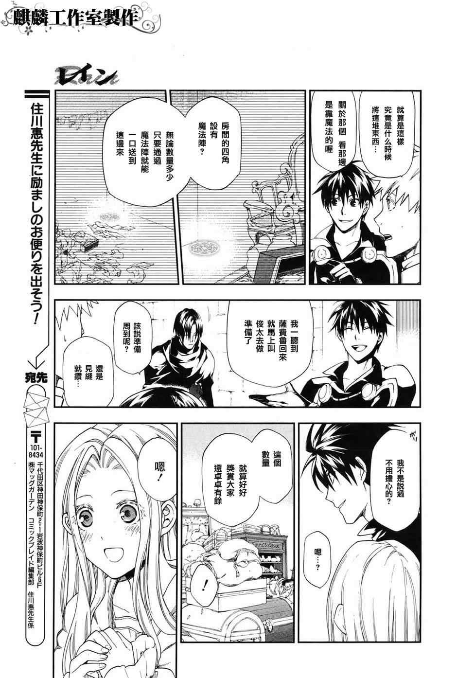 《雷恩Rain》漫画 018集