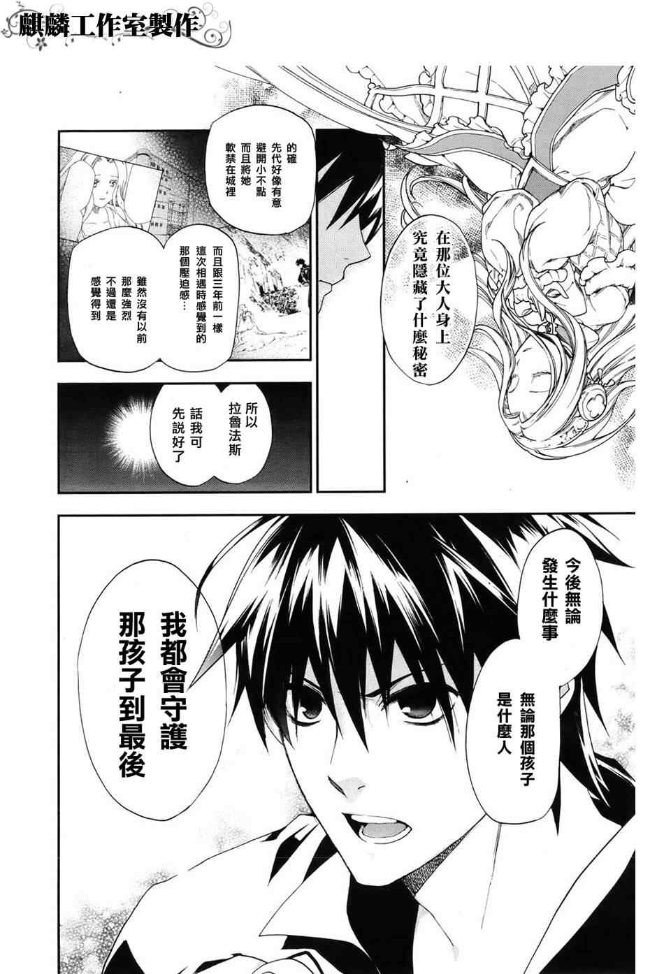 《雷恩Rain》漫画 018集