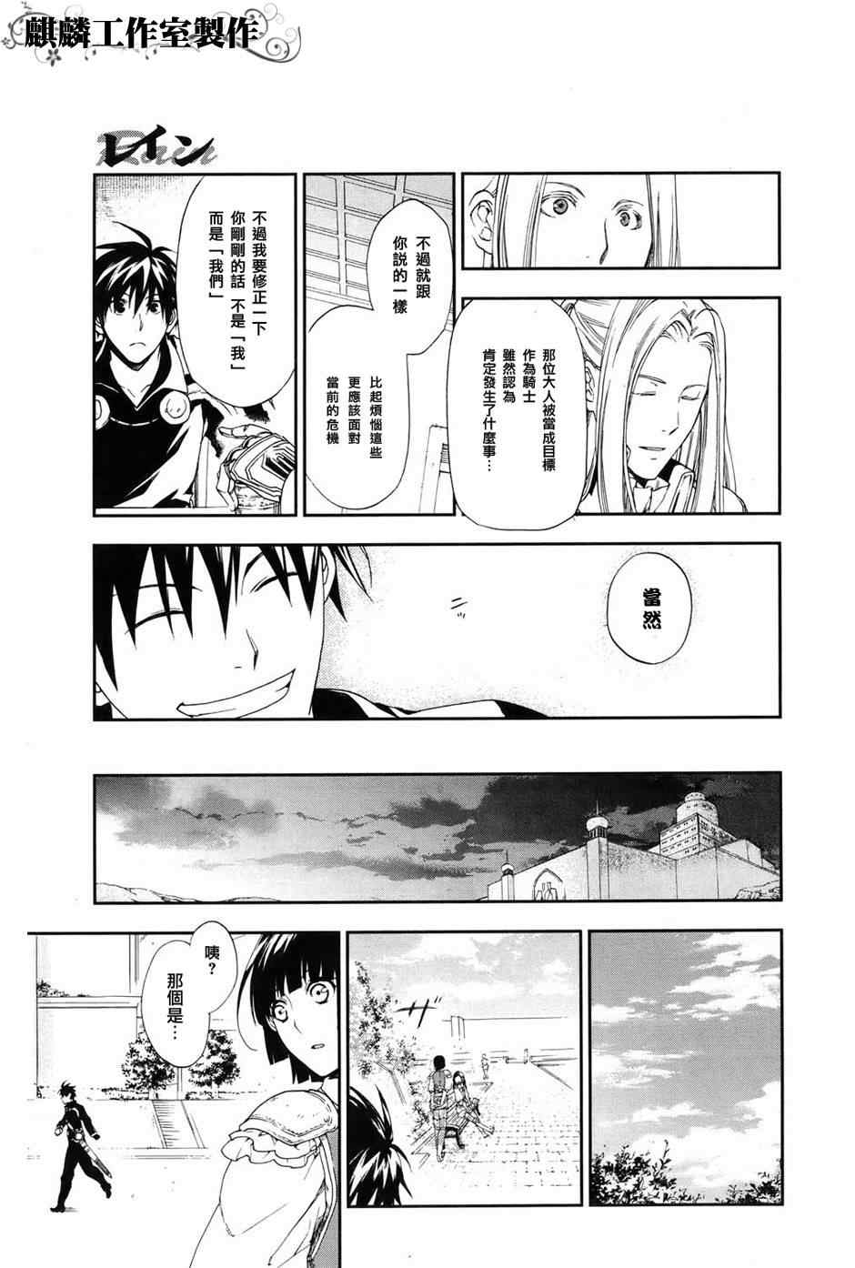 《雷恩Rain》漫画 018集