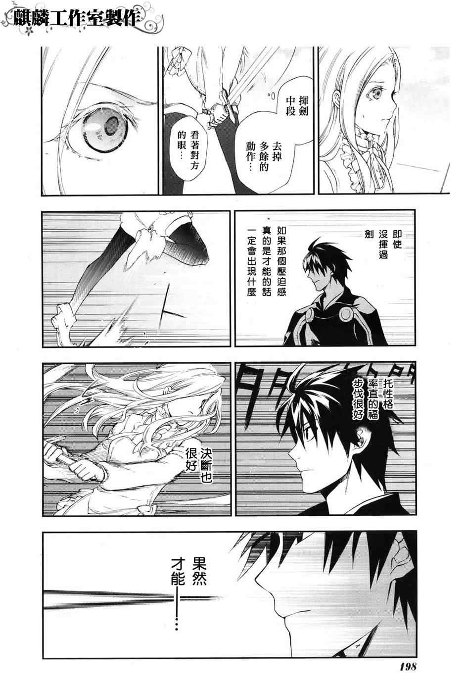 《雷恩Rain》漫画 018集