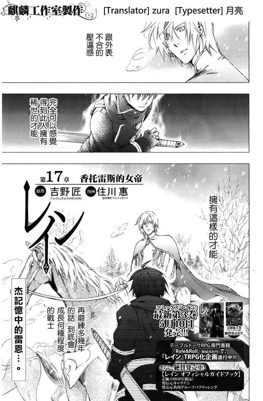 《雷恩Rain》漫画 017集