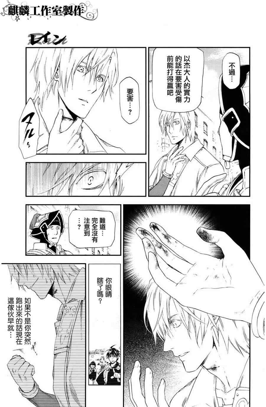 《雷恩Rain》漫画 017集